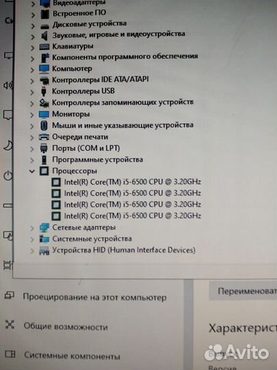 Компьютер i5-6500 8Gb SSD 240Gb