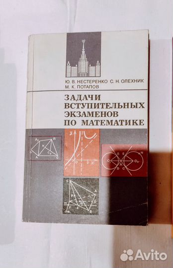 Учебники математики, физики, химии СССР