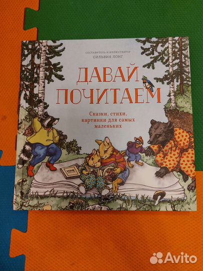 Детская книга