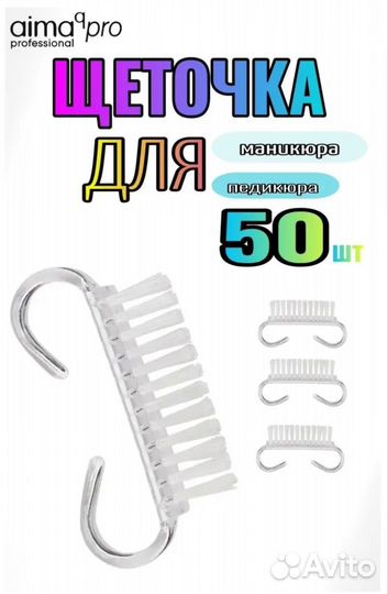 Щеточки для маникюра