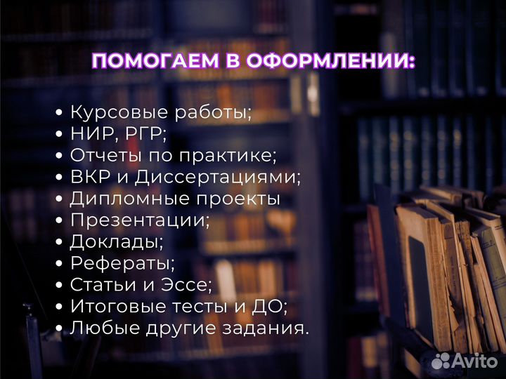 Дипломы, диссертации, курсовые, контрольные