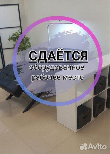 Аренда кушетки для наращивания ресниц