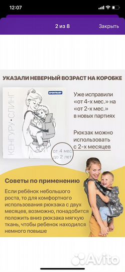 Кенгуру для детей