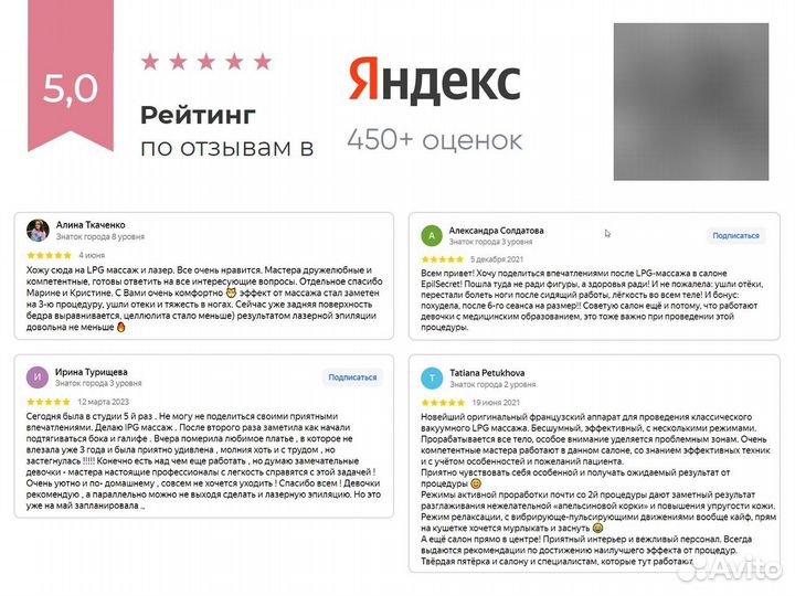 Вакуумно-роликовый LPG массаж тела и лица