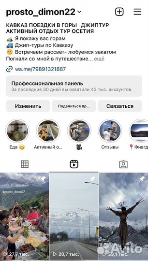 Экскурсии поездки в горы
