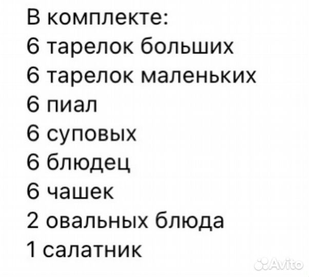 Посуда