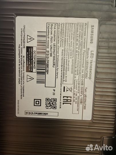 Телевизор бу