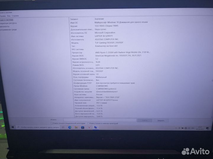 Asus tuf gaming fx505dt