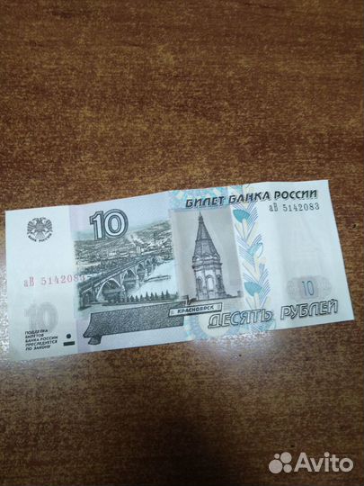 10рублей