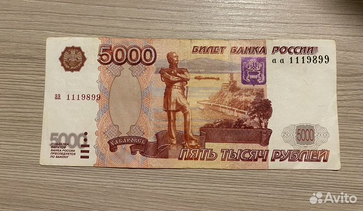 Редкая купюра Серия аа. Без модификации