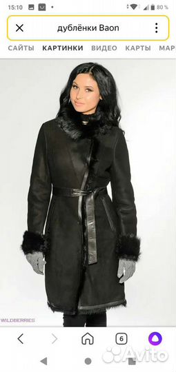 Дубленка натуральная женская Baon р. 44- 46