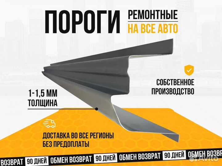 Ремонтные пороги Toyota Land Cruiser 100