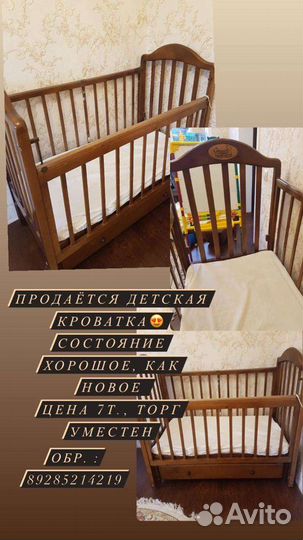 Детская кроватка