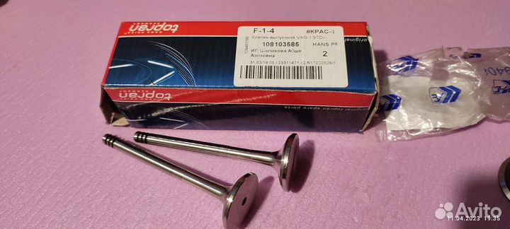 Направляющие втулки клапанов TRV Lucas 8133103 ALH