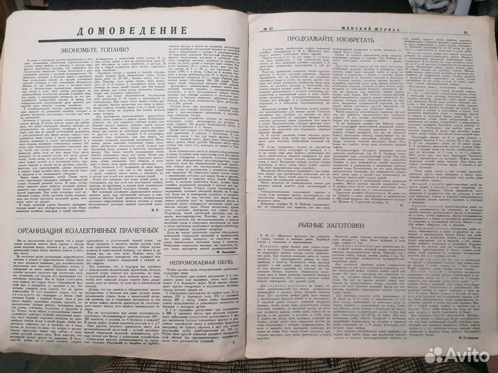 Женский журнал (№8) 1928 и (№12) 1930 годов