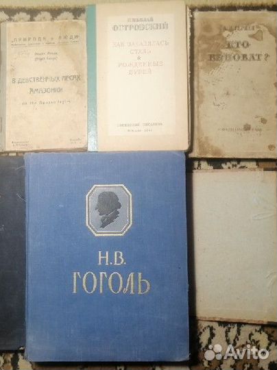 Антикварные книги
