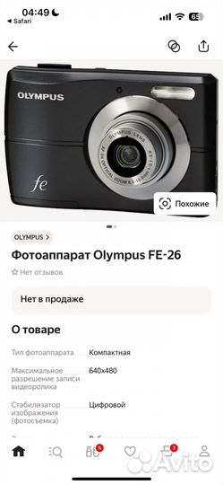 Цифровой фотоаппарат olympus fe мыльницы