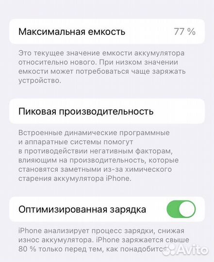 iPhone SE (2020), 64 ГБ