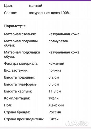 Босоножки