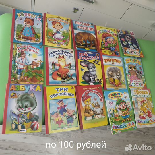 Книжечки детские