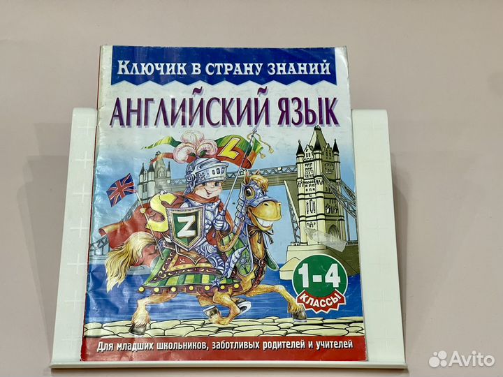 Книги для младших школьников