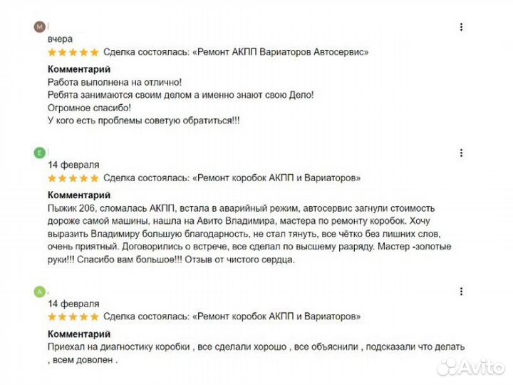 Ремонт АКПП и вариаторов