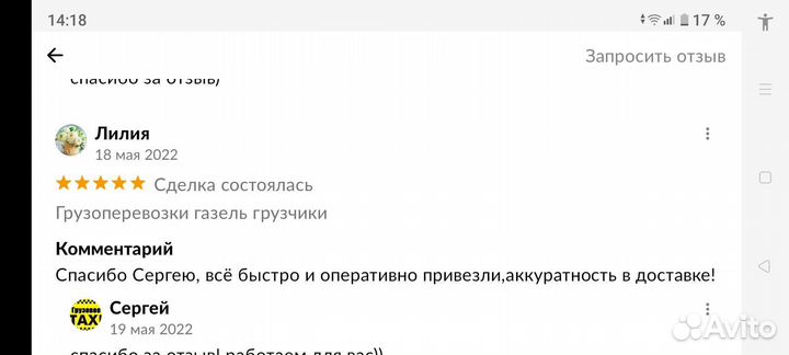 Грузоперевозки газель грузчики
