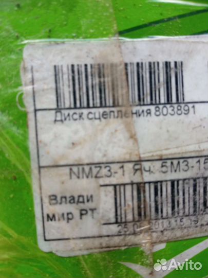 Диск сцепления 2 штуки