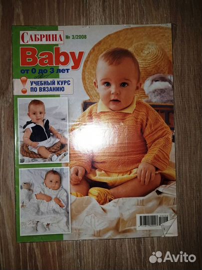 Журналы по вязанию Сабрина Baby