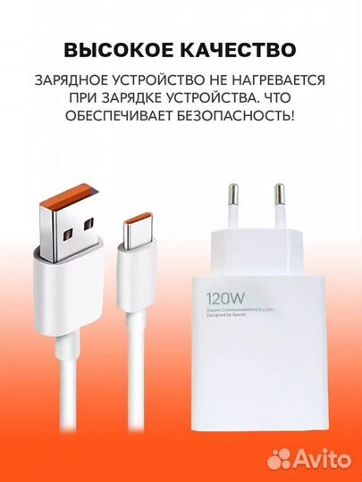 Быстрая зарядка Xiaomi 120w 6.0А Type-c turbo Для