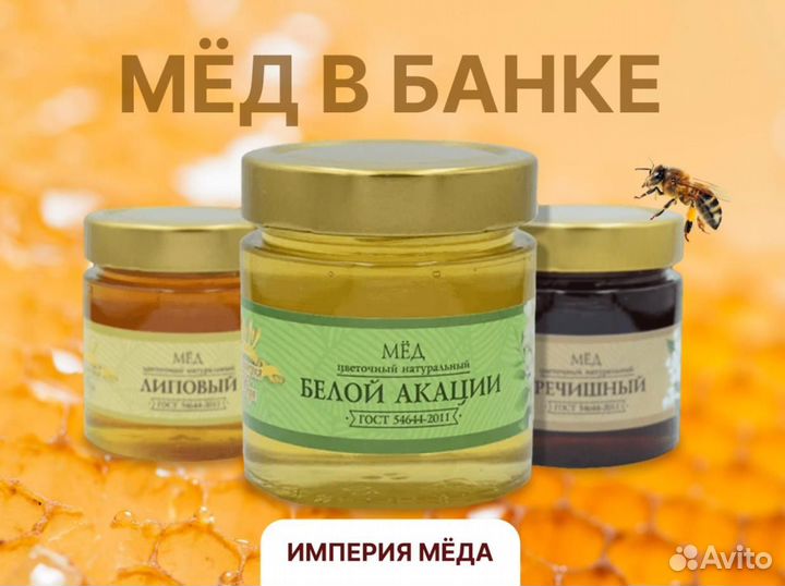 Мёд свежий 2023 опт
