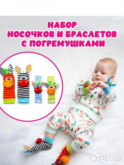 Мягкие погремушки