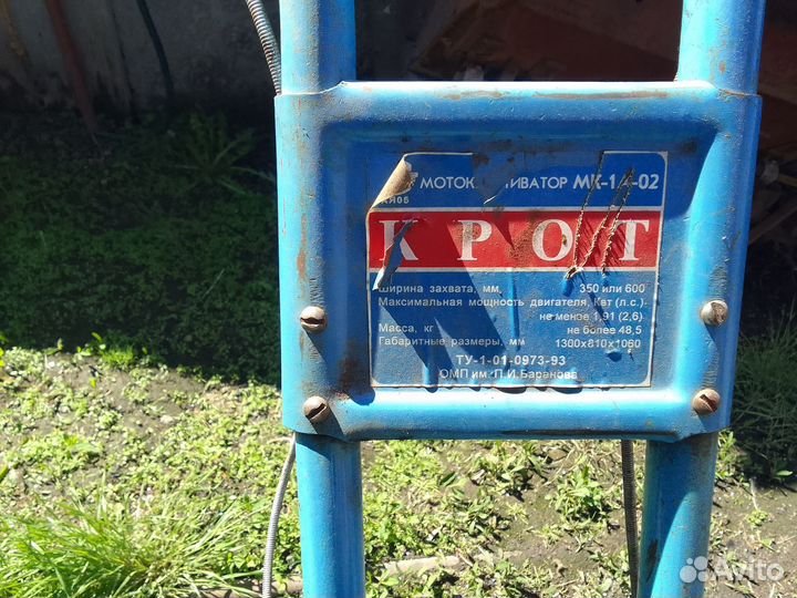 Культиватор
