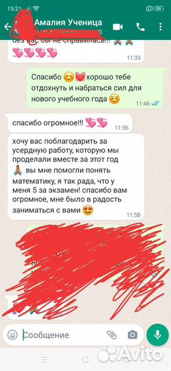 Репетитор по математике