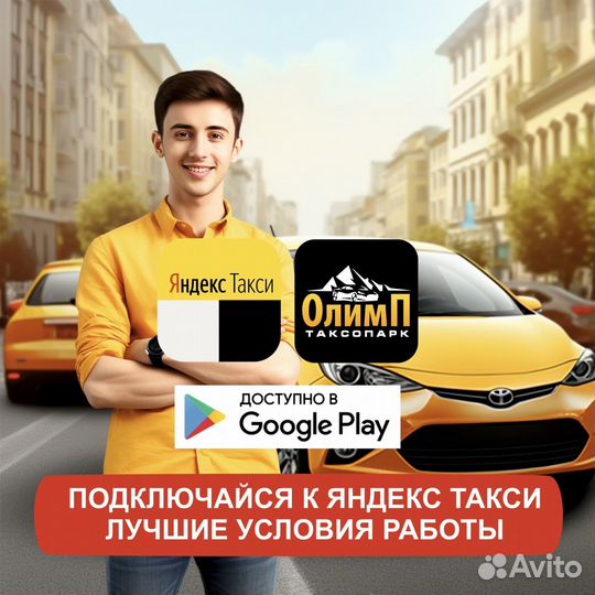 Водитель с личным авто