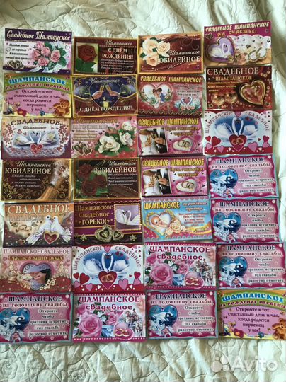 Наклейки этикетки праздничные на шампанское вино