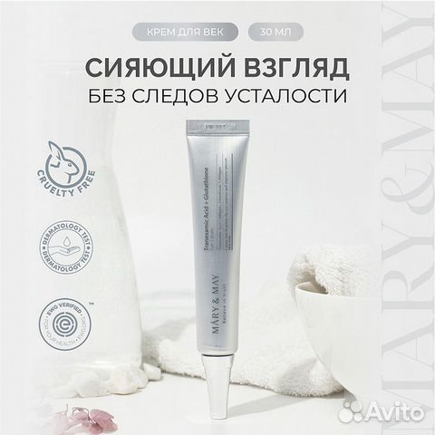 Осветляющий крем для век Mary&May Tranexamic