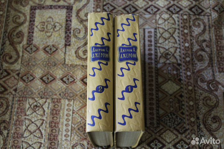 Джером К. Джером, в 2 томах, 1957г