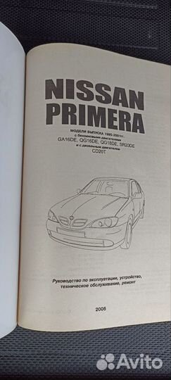 Книга по ремонту и обслуживанию Nissan primera