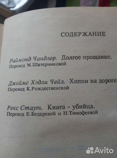 Рекс Стаут в 3 сборниках. Много разных детективов