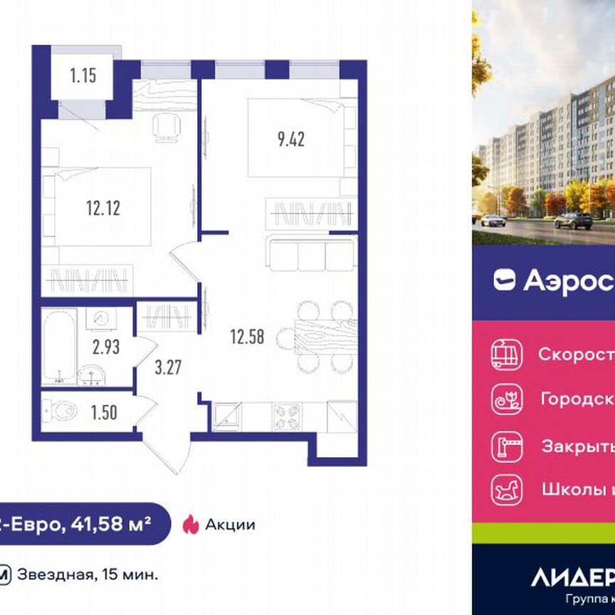 2-к. квартира, 41 м², 7/12 эт.