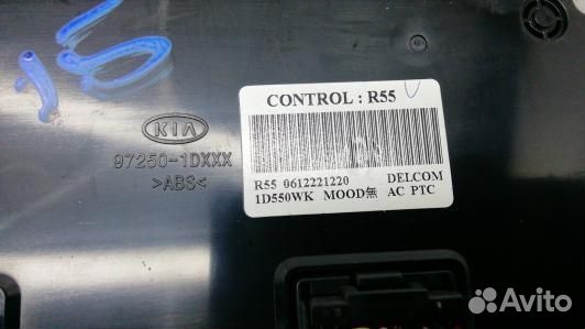 Блок управления печки и климат-контроля KIA carens