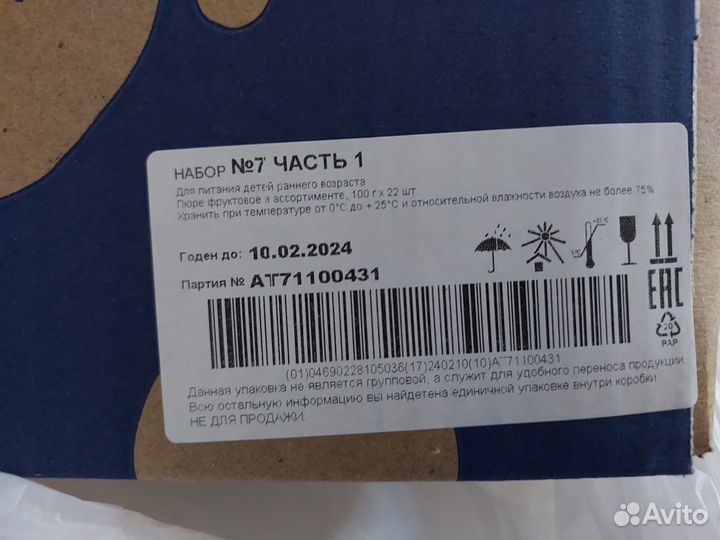 Фруктовое пюре агуша