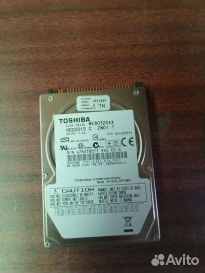 Жесткий диск