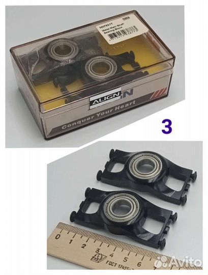 Запчасти для вертолета T-REX 700 Align (3)