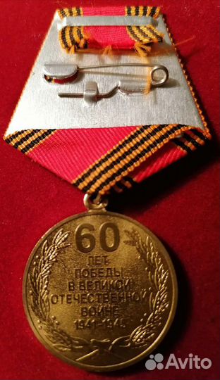 Медали оригинал. Похвальный лист