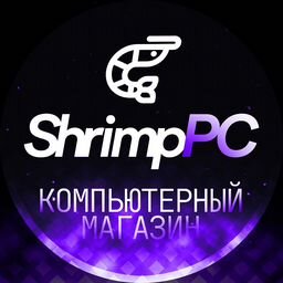 ShrimpPC - СБОРКА/РЕМОНТ/ВЫКУП КОМПЬЮТЕРОВ