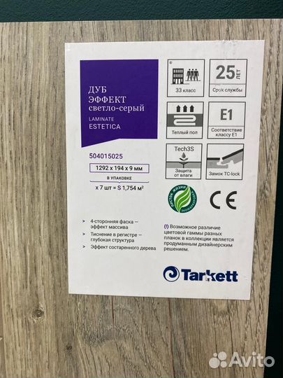 Ламинат со склада Tarkett Дуб Эффект светло-серый