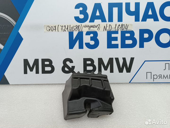 Шумоизоляция BMW X7 G07