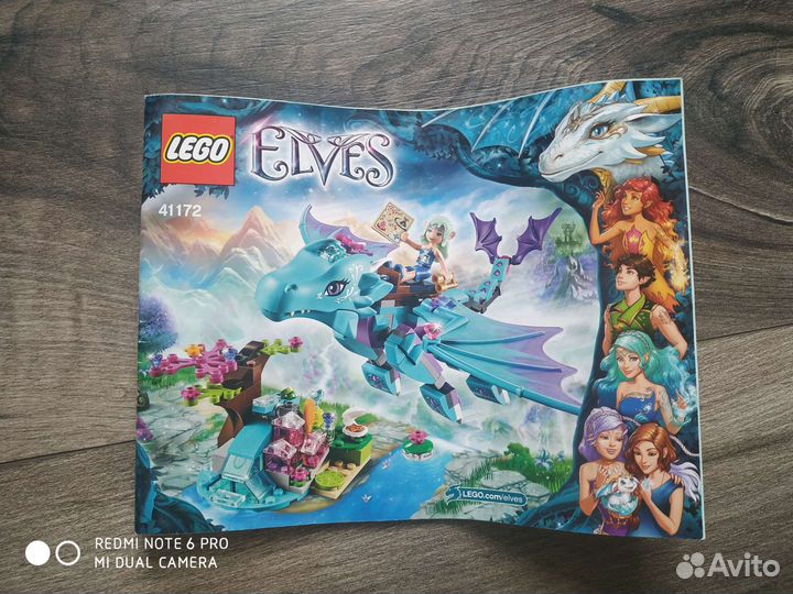 Lego disney замок + Elves дракон